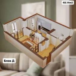 1 комната, 48 м², Элитка, 12 этаж, ПСО (под самоотделку)