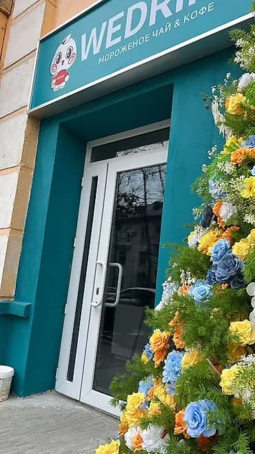 WEDRINK — сеть напитков Мы расширяем команду: нужны сотрудники. Что