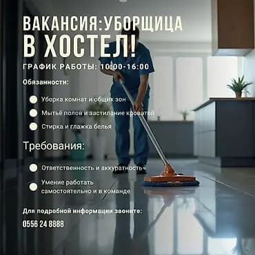 Город Ош!!!!Вакансия: уборщица в хостел График работы: 10:00–16:00