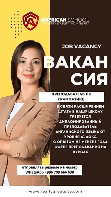 Требуется Учитель - Английский язык, Образовательный центр, 1-2 года опыта