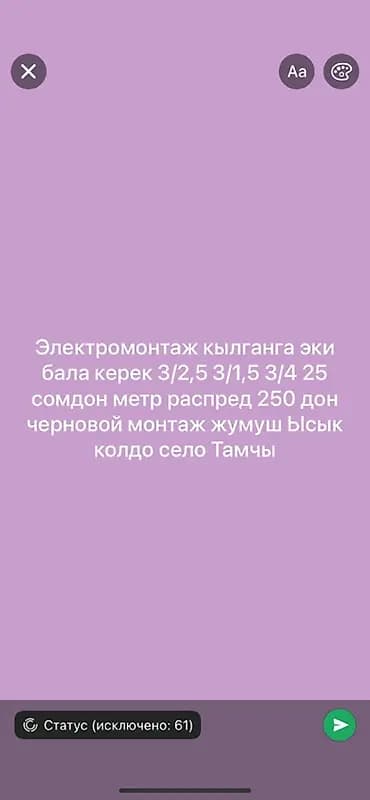 Требуется Электромонтажник, Оплата: Сдельная
