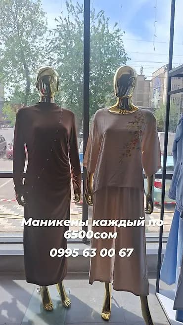 Продаются предметы для оформления магазина и текстиль: - Манекены