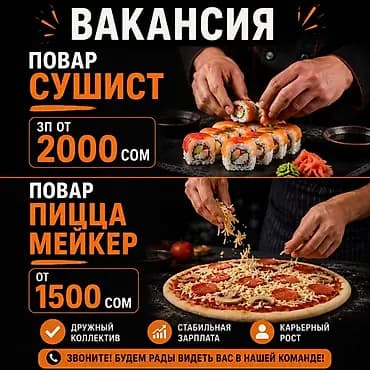 Требуется Повар : Сушист, Японская кухня