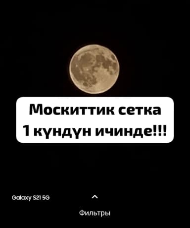 Москитная сетка, Внутренняя, На заказ, Бесплатная доставка