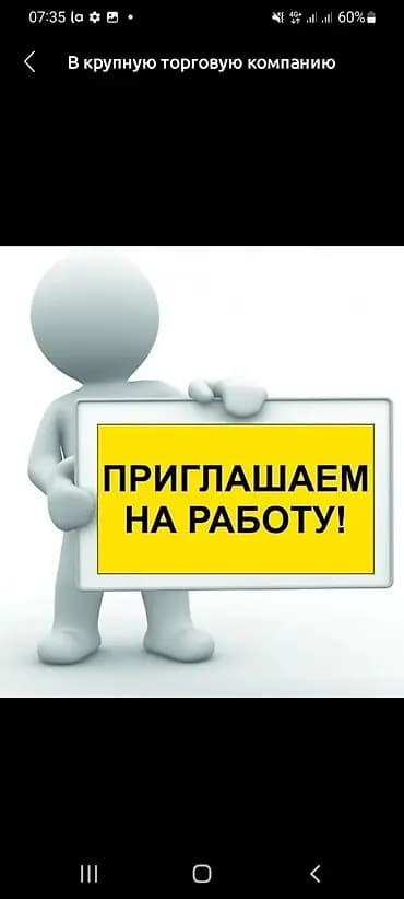 Приглашаем Клинеров на работу,Нужны работники возраст от 25 до 45ти,На