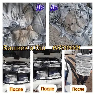 Стирка, прачечная, | Домашний текстиль, Обувь, Одежда, Бесплатная доставка