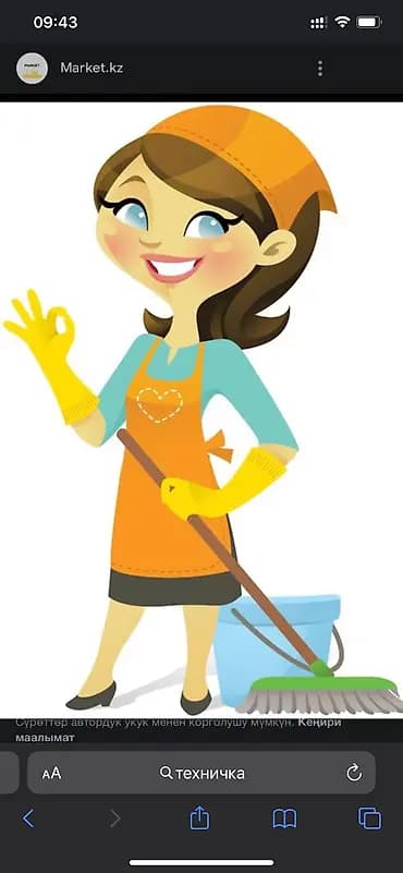 Требуется Уборщик, Оплата: Ежемесячно