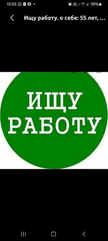 Ищу работу переводчика китайского языка.Пишите звоните