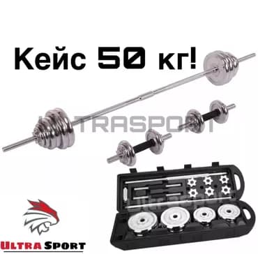 Акция❗️ Гантели+штанга с кейсом 50кг 🔥 🔸Комплектация:  Блины: 4 х