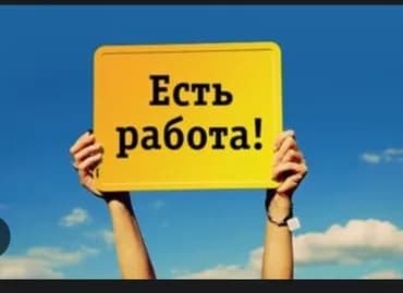 Работа. Требуется работники на производство. можно без опыта и с