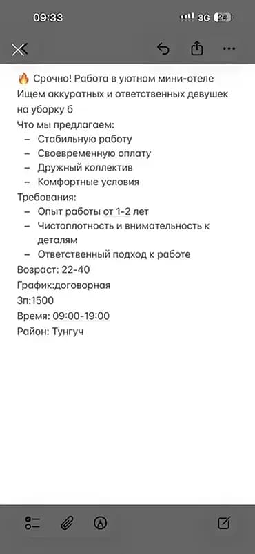 Талап кылынат Үй кызматкери, Төлөм: Күнүмдүк