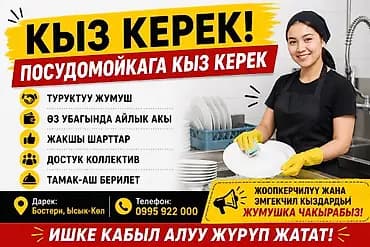 Вакансия: посудомойщица Описание работы: - Постоянная занятость -