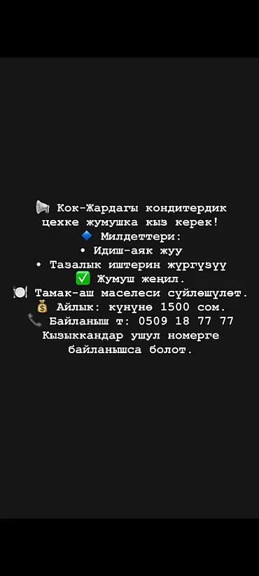 Требуется Посудомойщик, Оплата: Ежедневно