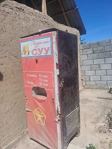 Советский автомат газированной воды (СССР) (1) жери сынып калган