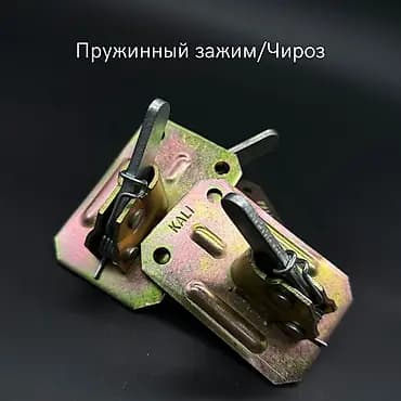 Чироз зажим. чироз Турция