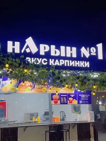 Жумушчу керек Фасфудка 24/7 иштейт жумуш Шаурмага иштегенге балдар