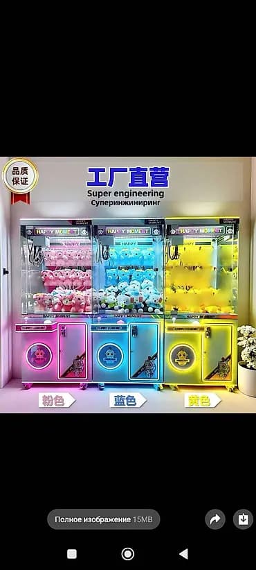 Хватайка Игровые автоматы для развлечений и призов — линейка