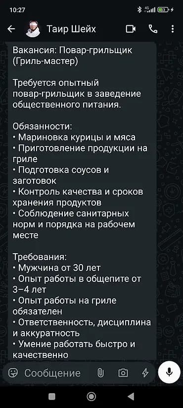 Талап кылынат Ашпозчу : Кызартуучу, Тез татым ашканасы, 3-5 жылдык тажрыйба