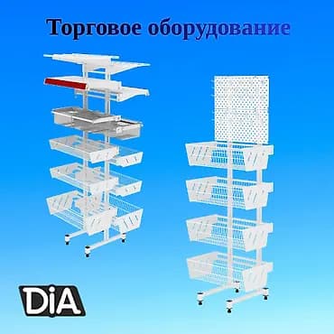 Торговый стеллаж дисплей островной с корзинами и перфорацией, стеллаж