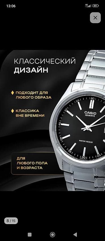 Классические часы часы, Casio, Водонепроницаемые, Мужские at lalafo.kg — 2 Классические часы часы, Casio, Водонепроницаемые, Мужские — 2