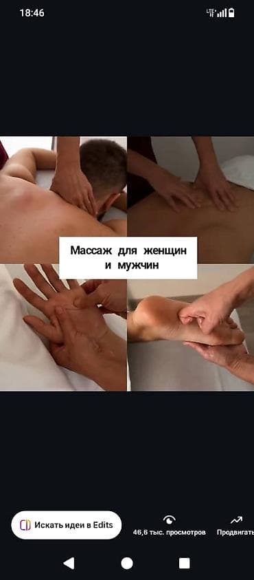 😊 Вот топ-10 причин, почему стоит делать массаж: 1. *Снимает стресс* at lalafo.kg 😊 Вот топ-10 причин, почему стоит делать массаж: 1. *Снимает стресс*