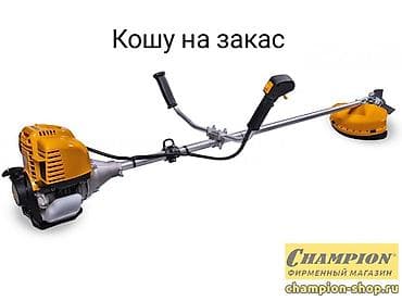 Кашу на заказ at lalafo.kg Кашу на заказ