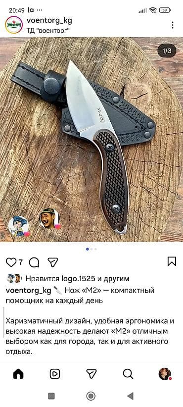 Бычак, Туристтик, Жаңы lalafo.kg да Бычак, Туристтик, Жаңы