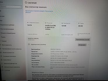ПК на Core i5-8400 / 16 GB DDR4 / Win 10 Pro Характеристики: - at lalafo.kg ПК на Core i5-8400 / 16 GB DDR4 / Win 10 Pro Характеристики: -