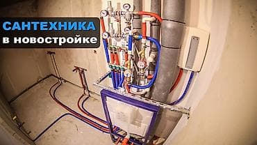 Монтаж и замена сантехники Больше 6 лет опыта at lalafo.kg Монтаж и замена сантехники Больше 6 лет опыта