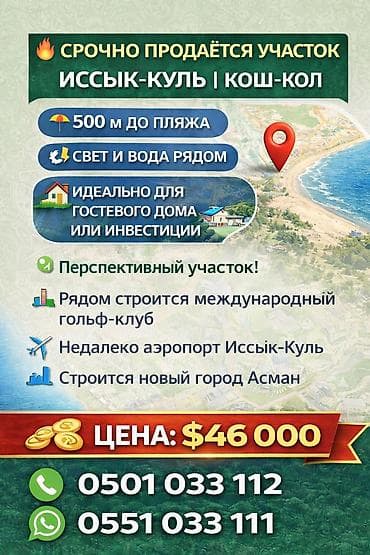 1С иштеп чыгуу: 8 соток, Курулуш, Кызыл китеп lalafo.kg да — 10 1С иштеп чыгуу: 8 соток, Курулуш, Кызыл китеп — 10