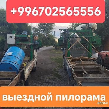 Мобильная пилорама, предназначенная для распиловки древесины в at lalafo.kg Мобильная пилорама, предназначенная для распиловки древесины в