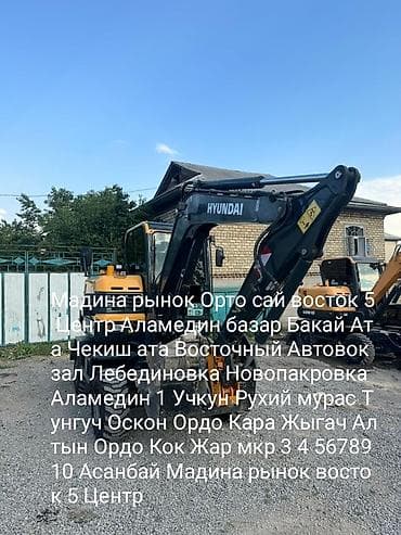 Экскаватор | Водопровод, Планировка участка, Демонтаж at lalafo.kg Экскаватор | Водопровод, Планировка участка, Демонтаж