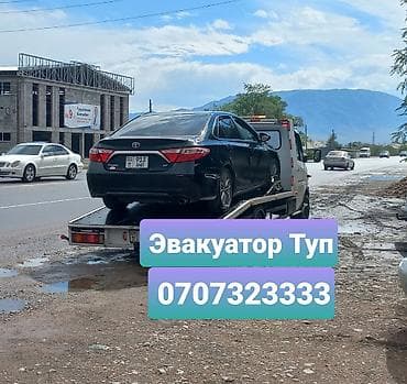 Эвакуатор Туп Эвакуатор Ой тал Эвакуатор Чон орукту Эвакуатор Кутургу at lalafo.kg Эвакуатор Туп Эвакуатор Ой тал Эвакуатор Чон орукту Эвакуатор Кутургу