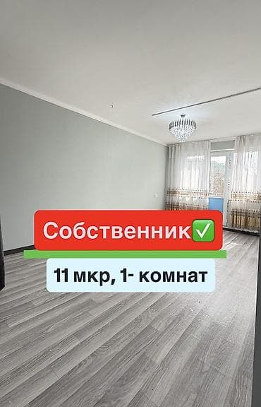 1 комната, 32 м², 104 серия, 4 этаж, Свежий ремонт at lalafo.kg 1 комната, 32 м², 104 серия, 4 этаж, Свежий ремонт