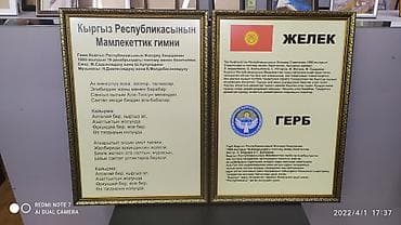 | Таблички, Тонкие световые панели, Призматроны, скроллеры, | Послепечатная обработка, Демонтаж, Монтаж at lalafo.kg | Таблички, Тонкие световые панели, Призматроны, скроллеры, | Послепечатная обработка, Демонтаж, Монтаж