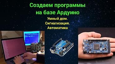 Создаем программу на базе Ардуино. Сигнализация для дома. Сигнализация lalafo.kg да Создаем программу на базе Ардуино. Сигнализация для дома. Сигнализация