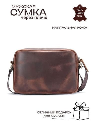 Классическая сумка, Материал: Натуральная кожа, Регулируемый ремень, Мужские, Новый at lalafo.kg Классическая сумка, Материал: Натуральная кожа, Регулируемый ремень, Мужские, Новый