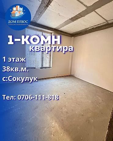 1 комната, 38 м², 1 этаж, Готовая ПСО (под самоотделку) at lalafo.kg 1 комната, 38 м², 1 этаж, Готовая ПСО (под самоотделку)