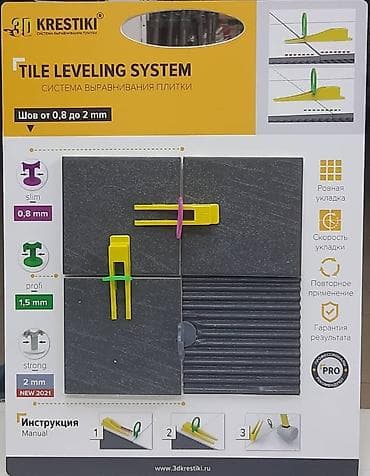 СВП - система выравнивания плитки состоящей из зажима и клина. С его at lalafo.kg СВП - система выравнивания плитки состоящей из зажима и клина. С его