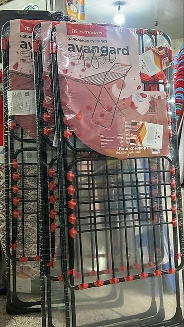 Напольная сушилка для белья Matkasym Avangard - Тип: складная at lalafo.kg Напольная сушилка для белья Matkasym Avangard - Тип: складная