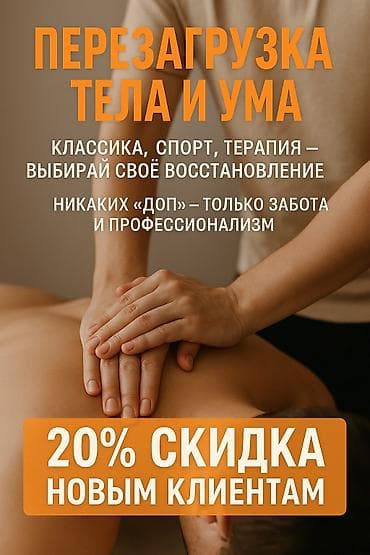 SPA-салон | Массаж, Пилинг at lalafo.kg SPA-салон | Массаж, Пилинг