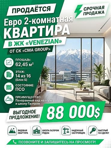 2 комнаты, 62 м², Асанбай мкр Элитка, 14 этаж at lalafo.kg 2 комнаты, 62 м², Асанбай мкр Элитка, 14 этаж