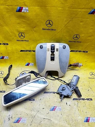 Освещение салона,зеркало заднего вида,моторчик люка Мерседес w220 at lalafo.kg Освещение салона,зеркало заднего вида,моторчик люка Мерседес w220
