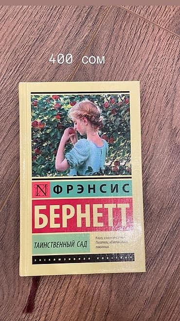 Все книги в идеальном состоянии at lalafo.kg Все книги в идеальном состоянии