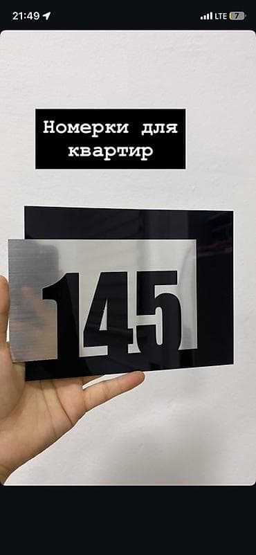 Ковролин: | Көрнөктөр, Лайтбокстор, Табличкалар, | Дизайнды иштеп чыгуу lalafo.kg да — 3 Ковролин: | Көрнөктөр, Лайтбокстор, Табличкалар, | Дизайнды иштеп чыгуу — 3