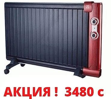 Обогреватели по складским ценам!Успейте купить по скидке!Доставка at lalafo.kg Обогреватели по складским ценам!Успейте купить по скидке!Доставка