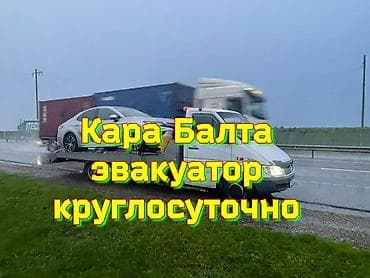 С лебедкой, С манипулятором, Со сдвижной платформой at lalafo.kg С лебедкой, С манипулятором, Со сдвижной платформой