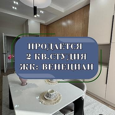 2 комнаты, 59 м², Элитка, 14 этаж, Дизайнерский ремонт at lalafo.kg 2 комнаты, 59 м², Элитка, 14 этаж, Дизайнерский ремонт