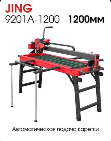 Сдам в аренду Кафелерезы at lalafo.kg Сдам в аренду Кафелерезы