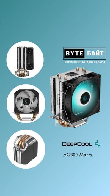 Система охлаждения, Новый, DeepCool, Для процессора, Для ПК at lalafo.kg Система охлаждения, Новый, DeepCool, Для процессора, Для ПК